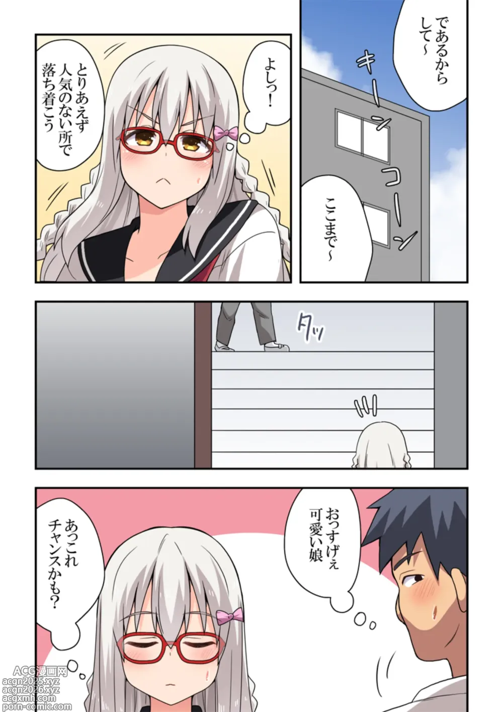 Page 16 of doujinshi Shiji-machi! Roshutsu-chan