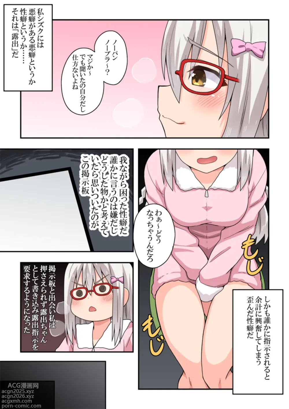 Page 3 of doujinshi Shiji-machi! Roshutsu-chan