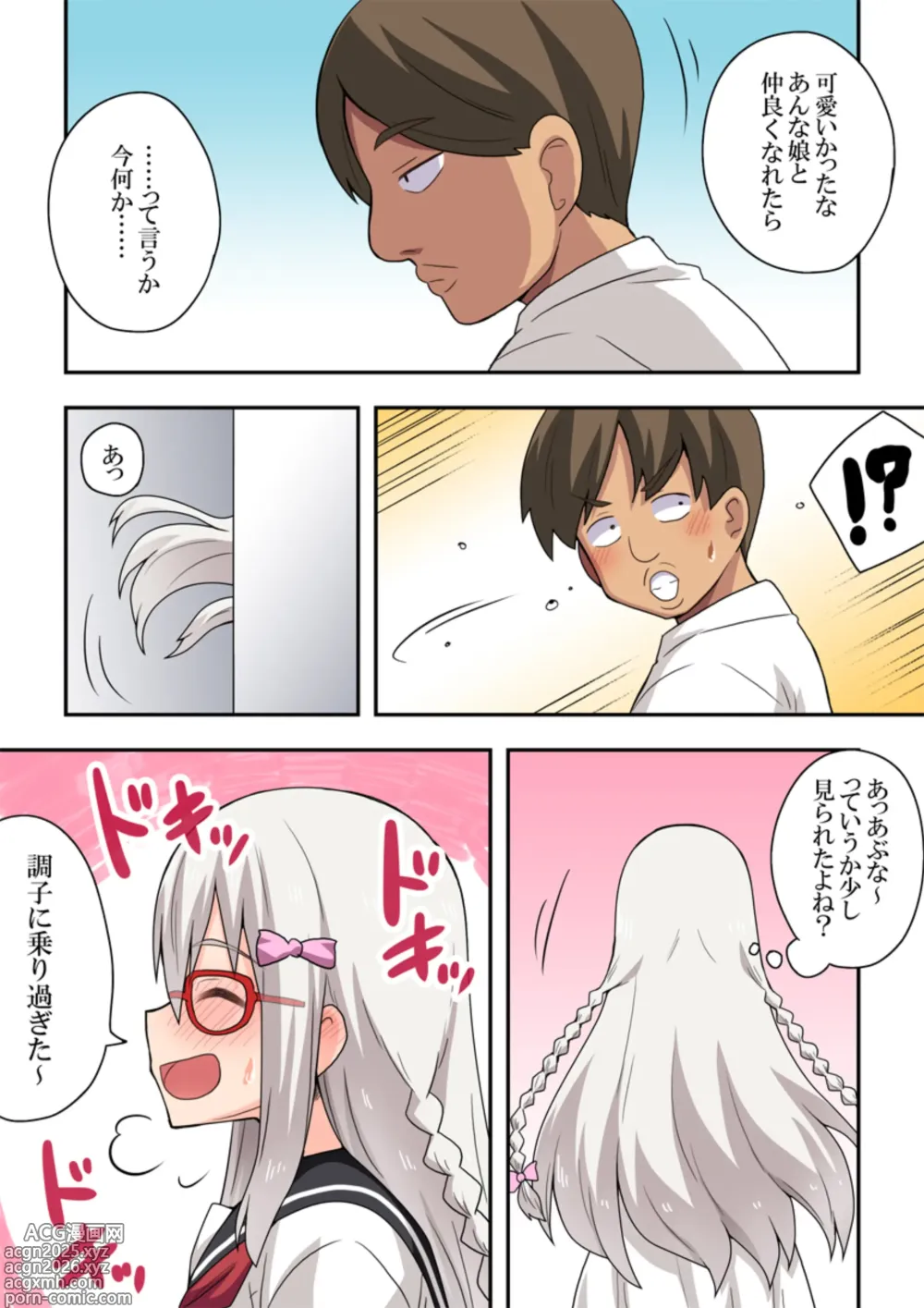 Page 21 of doujinshi Shiji-machi! Roshutsu-chan