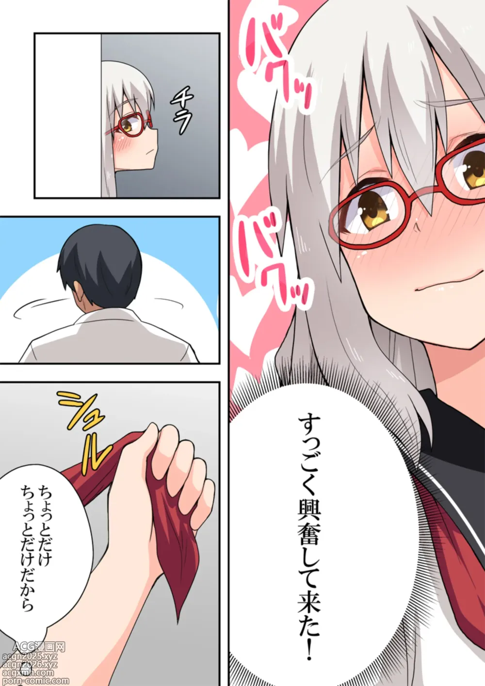 Page 31 of doujinshi Shiji-machi! Roshutsu-chan