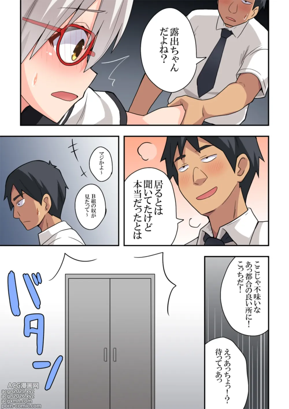 Page 34 of doujinshi Shiji-machi! Roshutsu-chan
