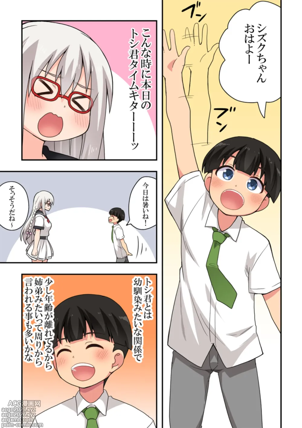 Page 5 of doujinshi Shiji-machi! Roshutsu-chan