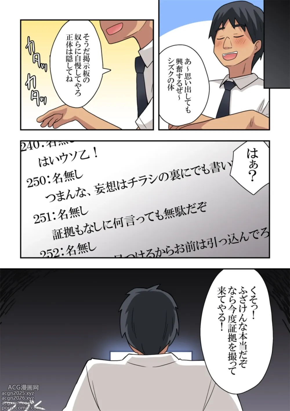 Page 44 of doujinshi Shiji-machi! Roshutsu-chan