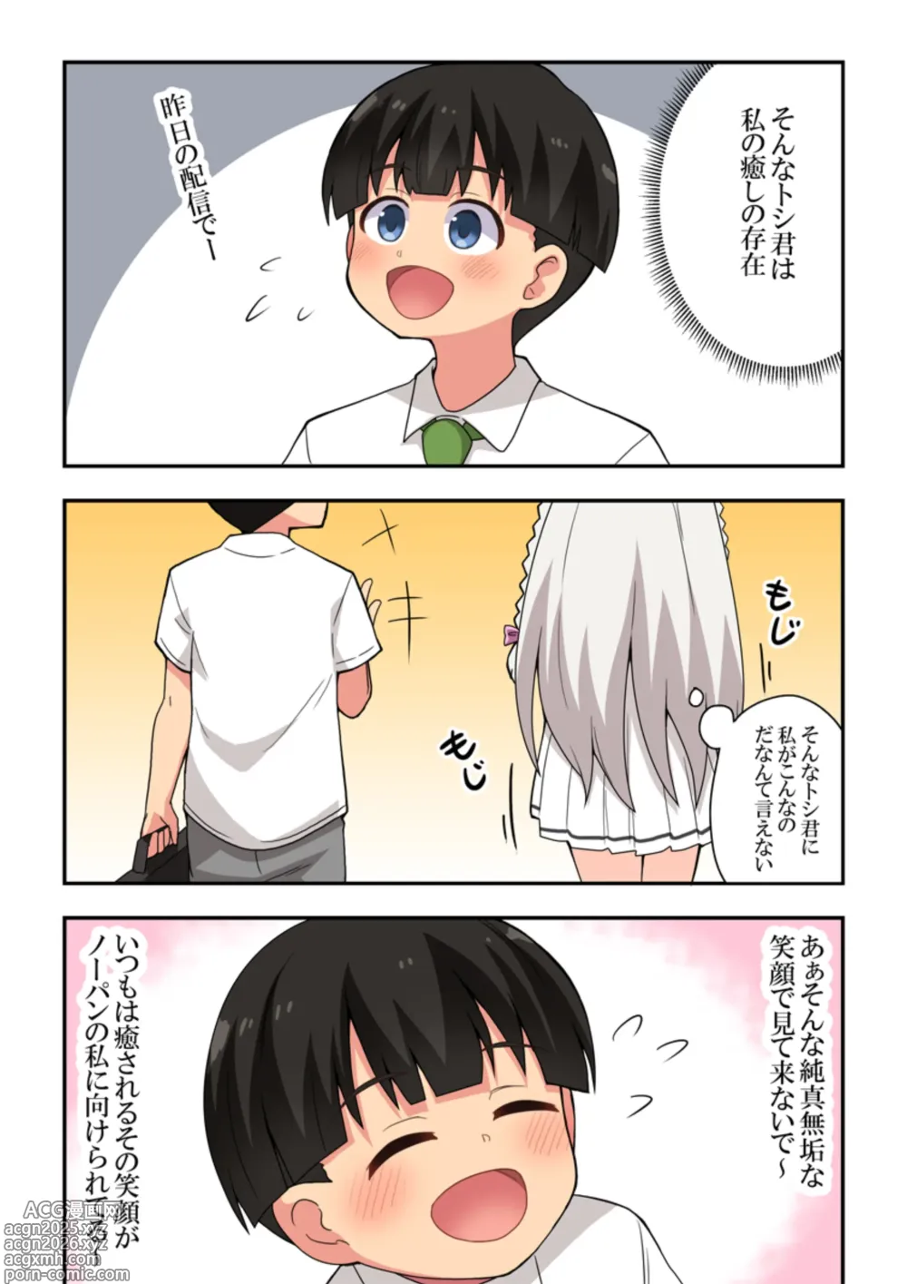 Page 6 of doujinshi Shiji-machi! Roshutsu-chan
