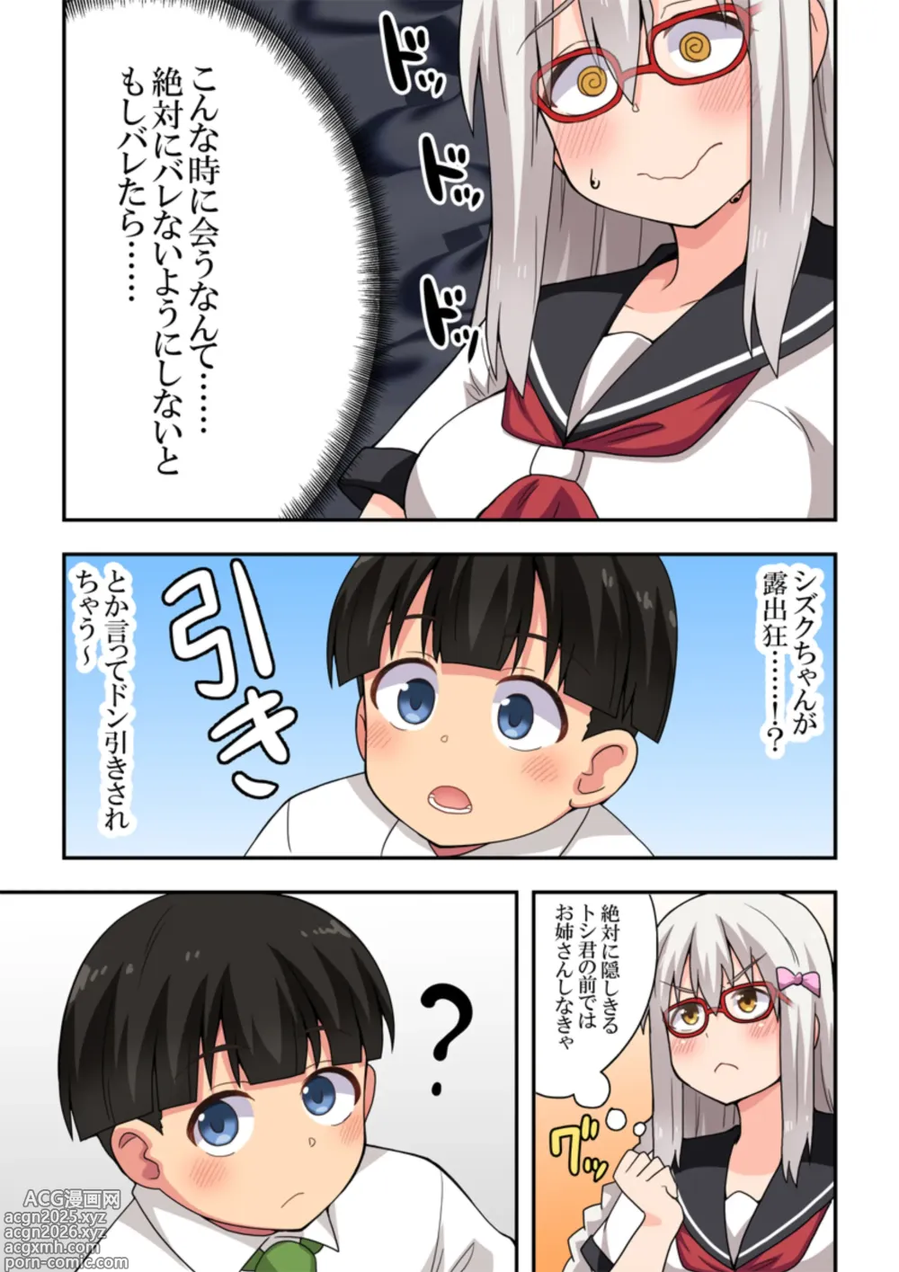 Page 7 of doujinshi Shiji-machi! Roshutsu-chan
