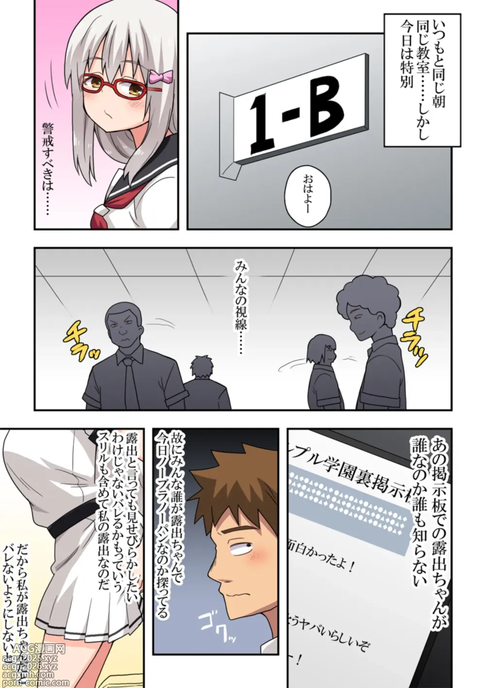 Page 9 of doujinshi Shiji-machi! Roshutsu-chan