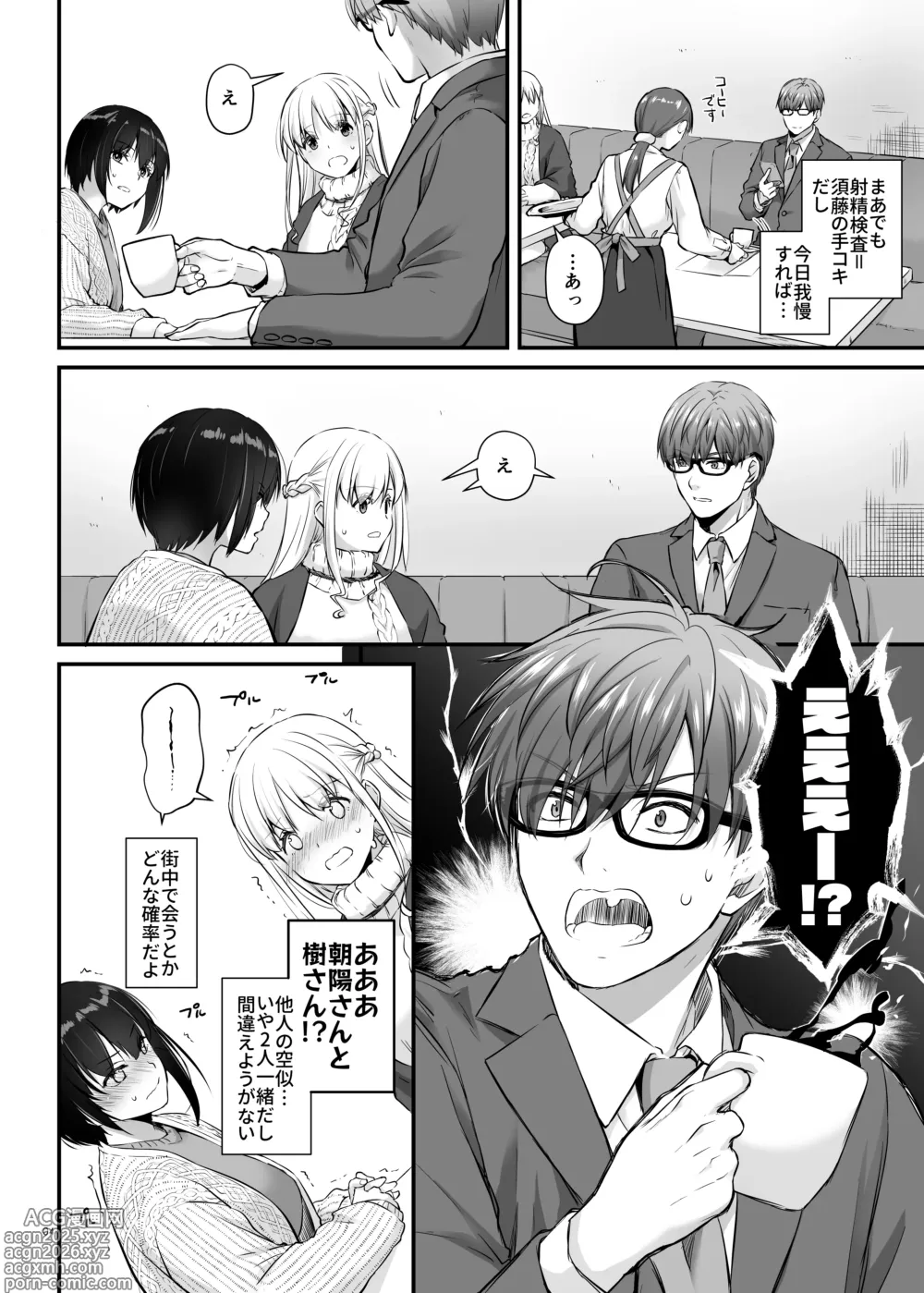 Page 4 of doujinshi Haramaseya 3.5 DLO-23