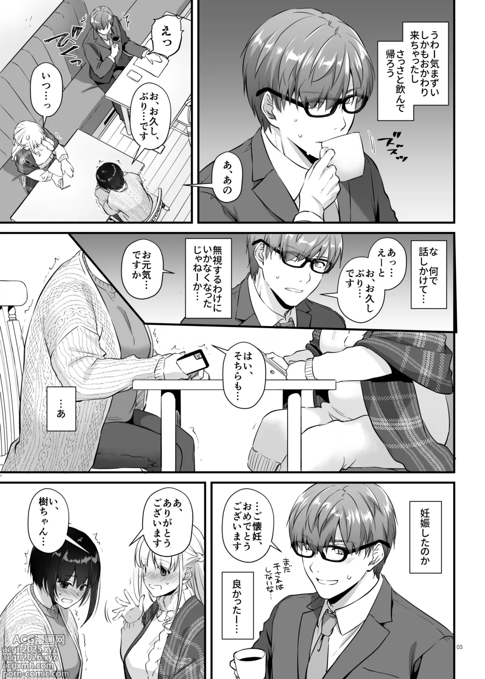 Page 5 of doujinshi Haramaseya 3.5 DLO-23