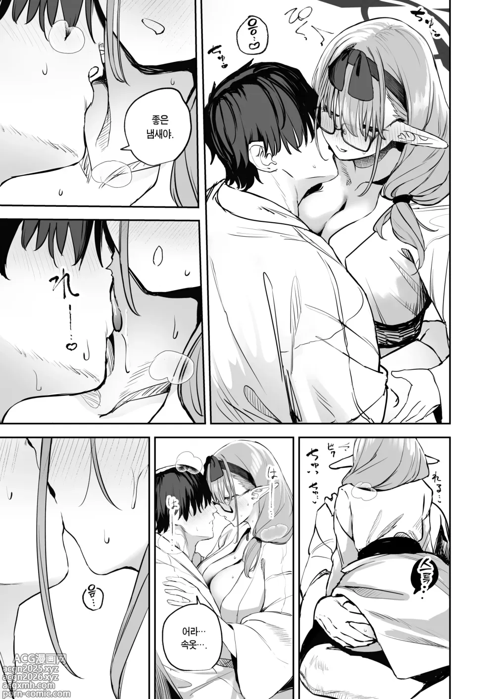 Page 11 of doujinshi 내 학생은 서큐버스일지도 모른다 2