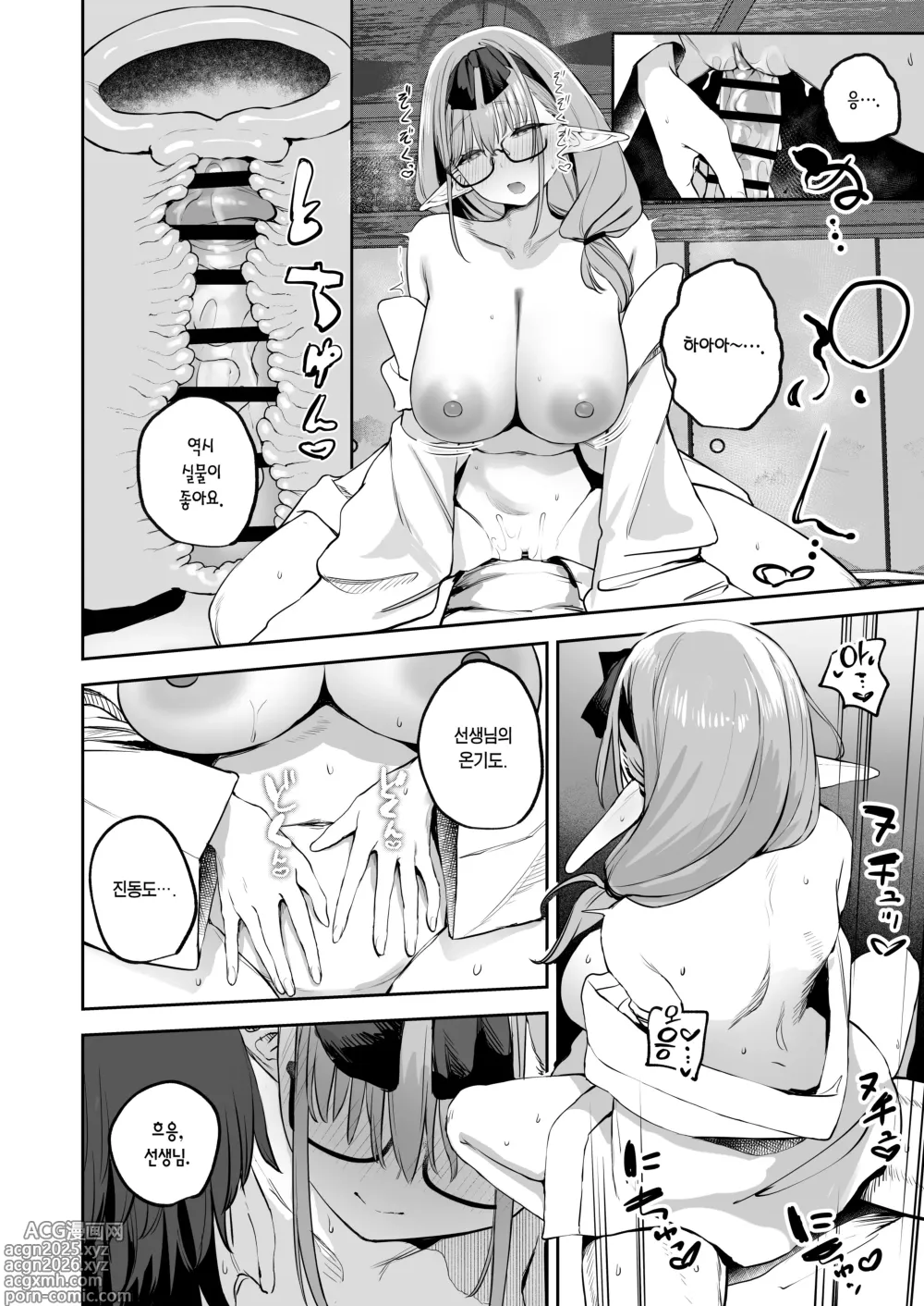 Page 22 of doujinshi 내 학생은 서큐버스일지도 모른다 2