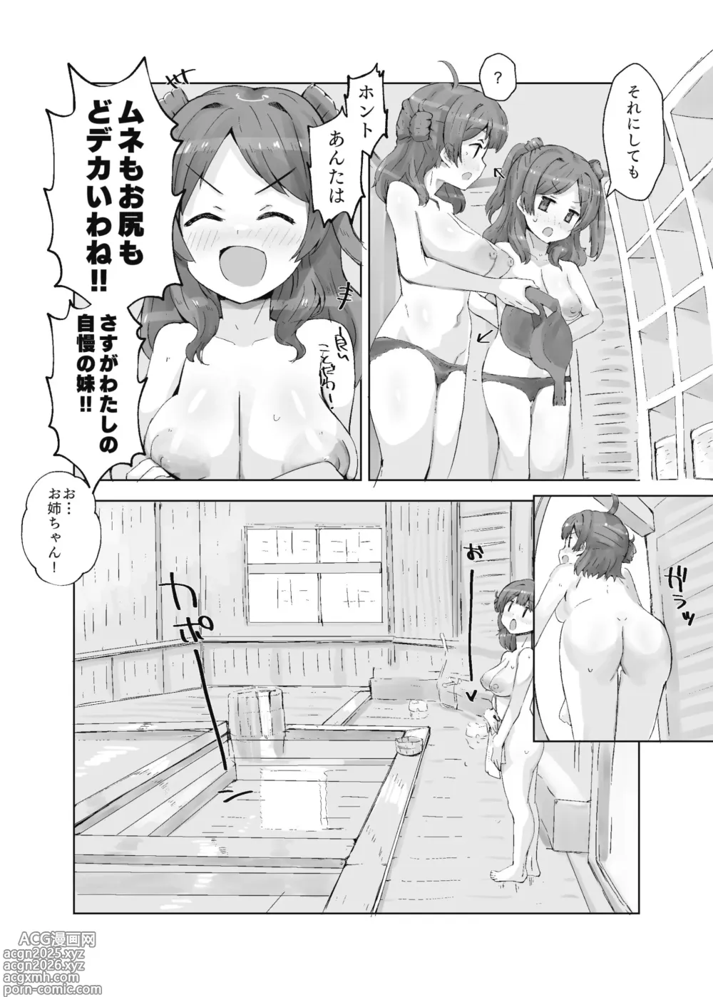 Page 7 of doujinshi HAMAMI NO YU - Ohyeh attack!