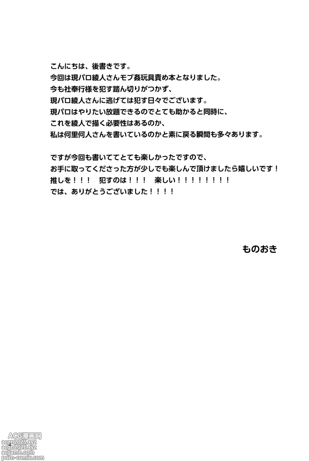 Page 4 of doujinshi 現代×陵○×神里◯人