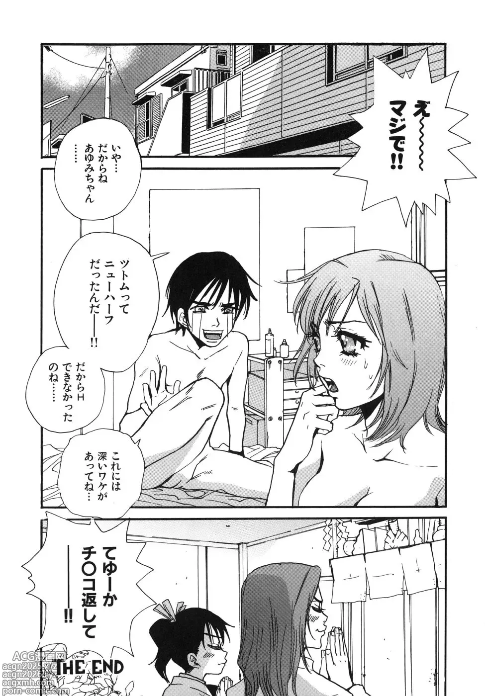 Page 26 of manga Last Pirontan