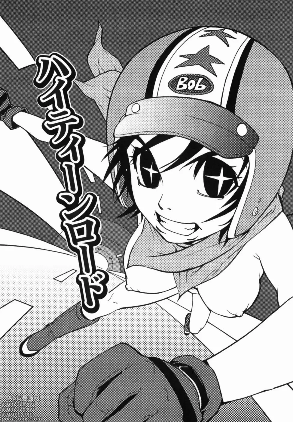 Page 28 of manga Last Pirontan