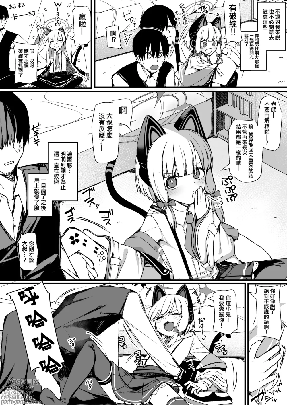 Page 4 of doujinshi ] Momoi ni Yokujou Suru Wake ga! 丨对桃井有欲望 怎么可能？