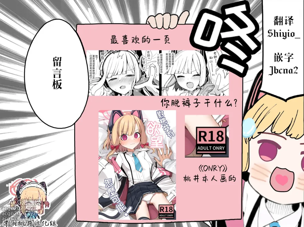 Page 35 of doujinshi ] Momoi ni Yokujou Suru Wake ga! 丨对桃井有欲望 怎么可能？
