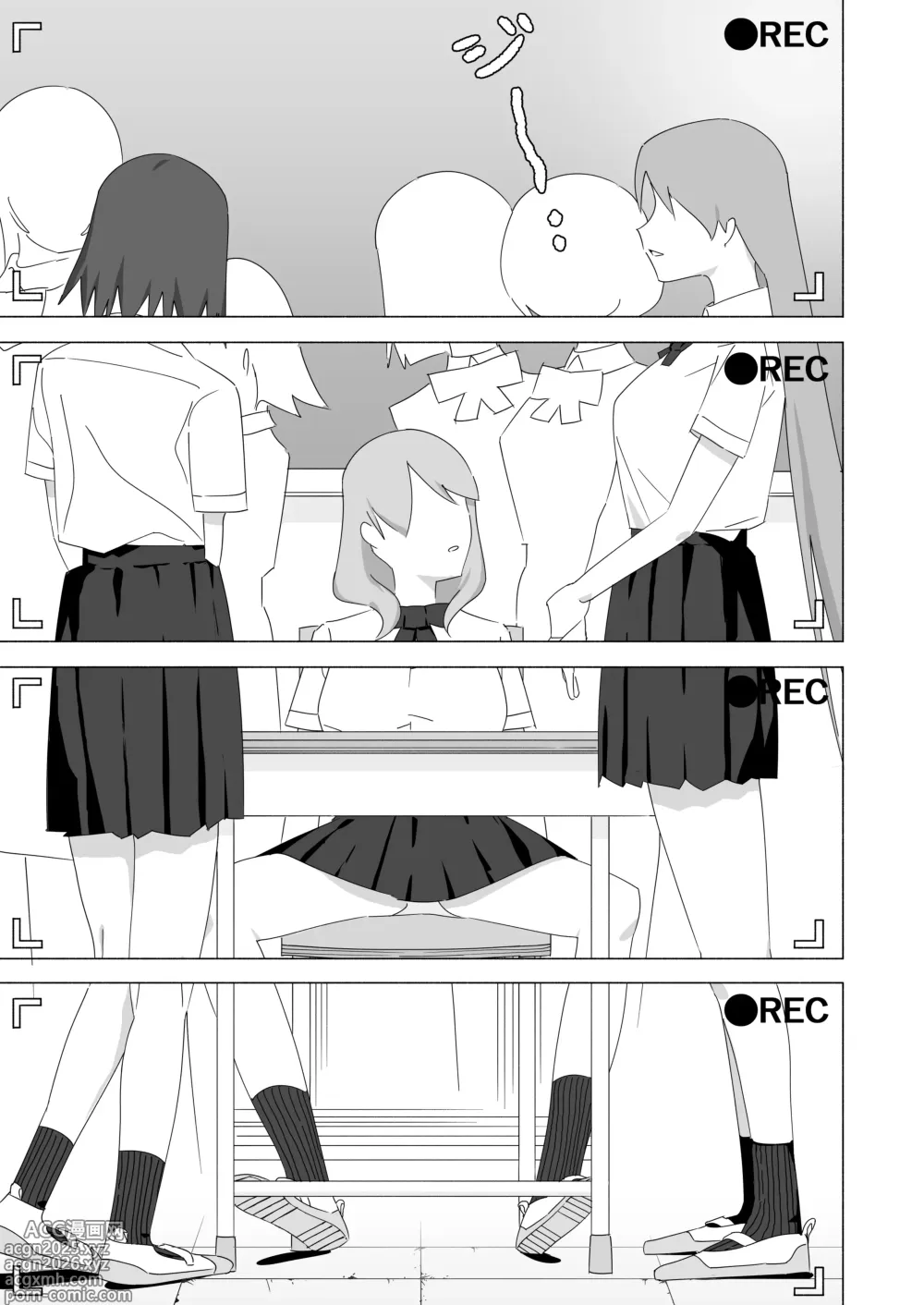 Page 1 of manga ボクダケノオキニイリ