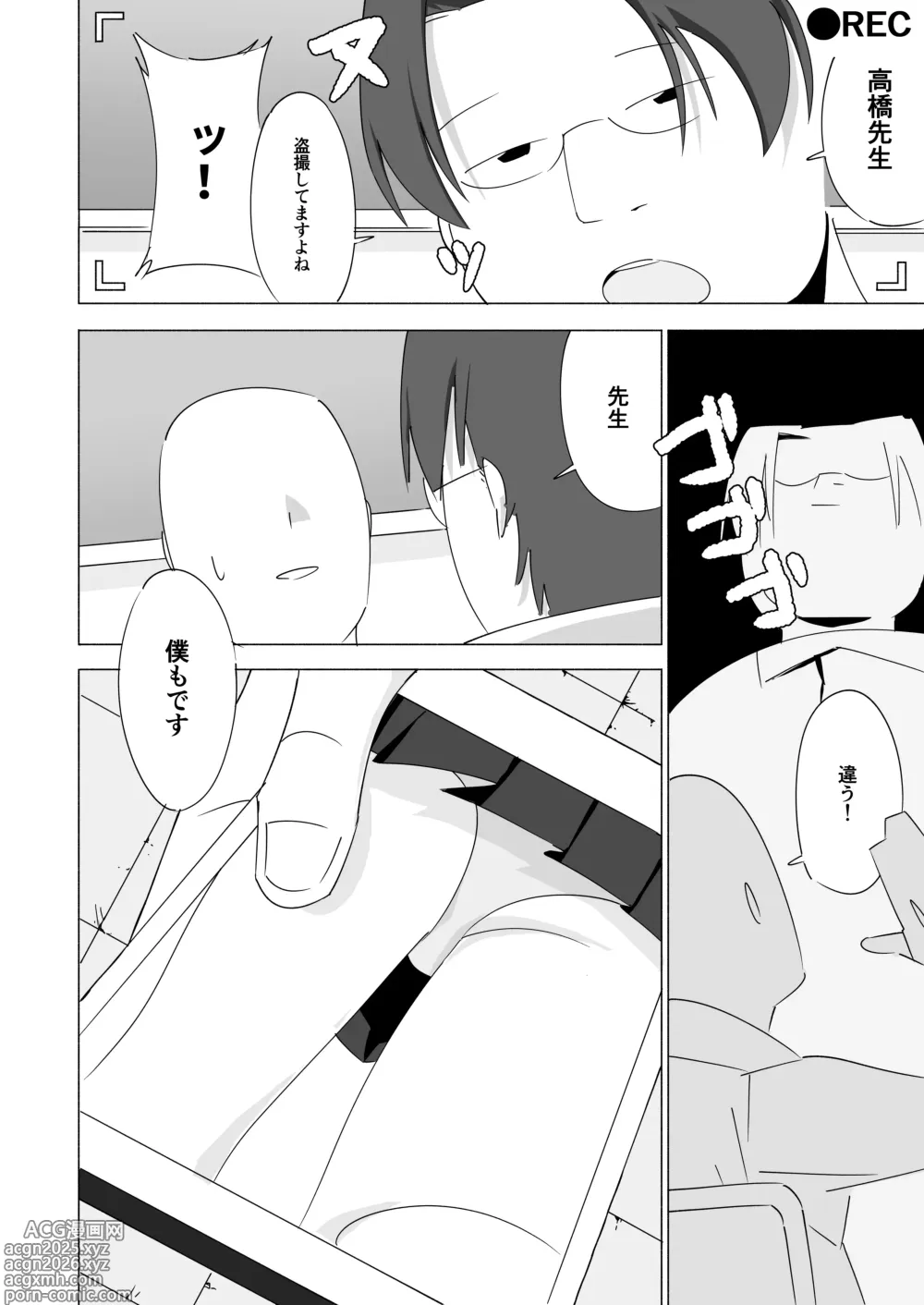 Page 2 of manga ボクダケノオキニイリ