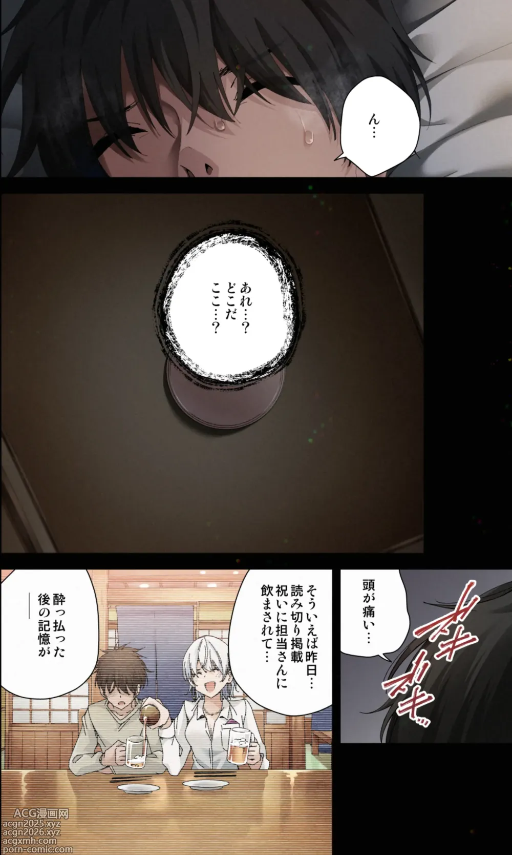 Page 3 of doujinshi Mishiranu Joshikousei ni Kankin Sareta Toki no Hanashi ~if~