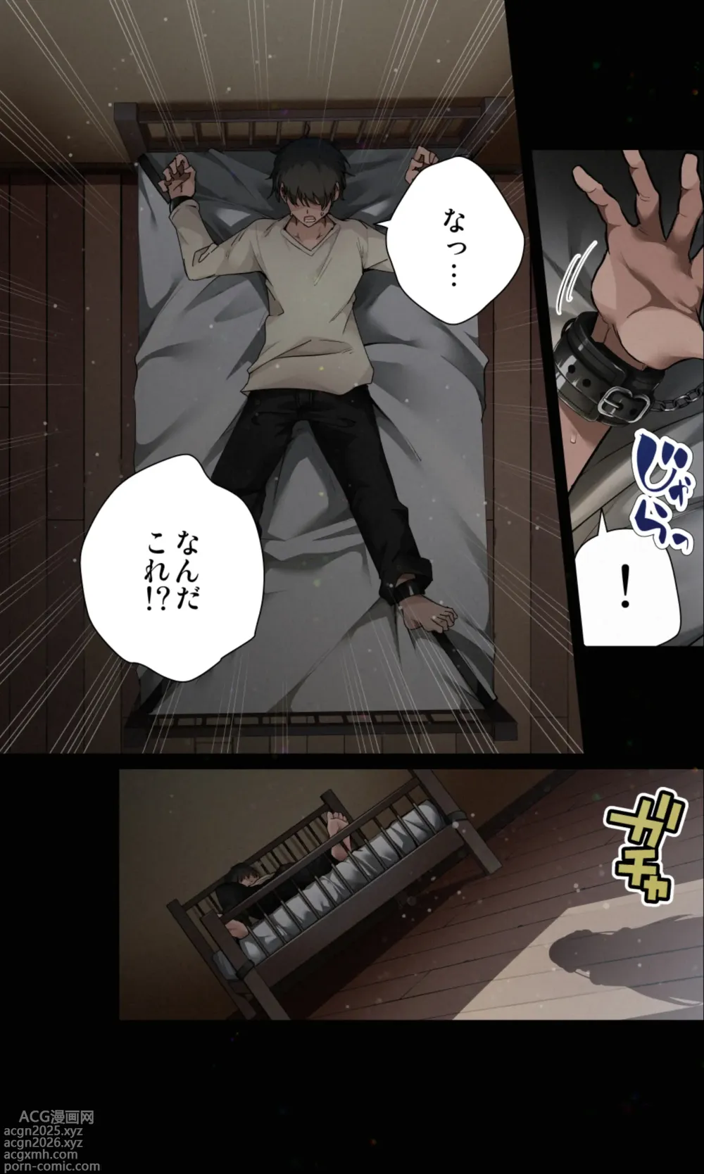 Page 4 of doujinshi Mishiranu Joshikousei ni Kankin Sareta Toki no Hanashi ~if~