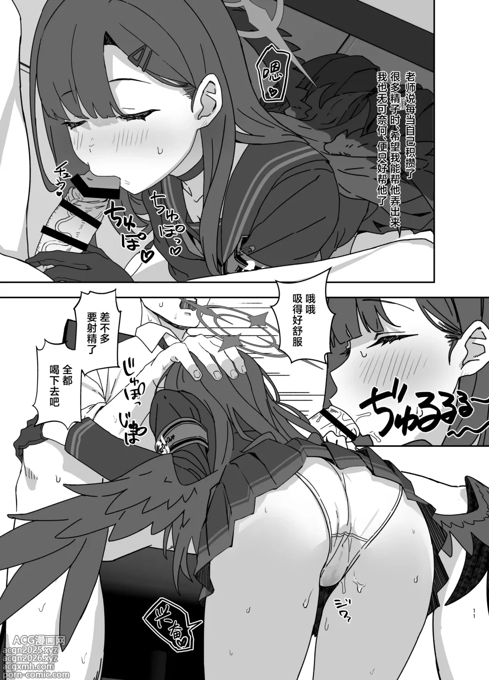 Page 11 of doujinshi 仲正一花试着穿上了兔女郎角色扮演服