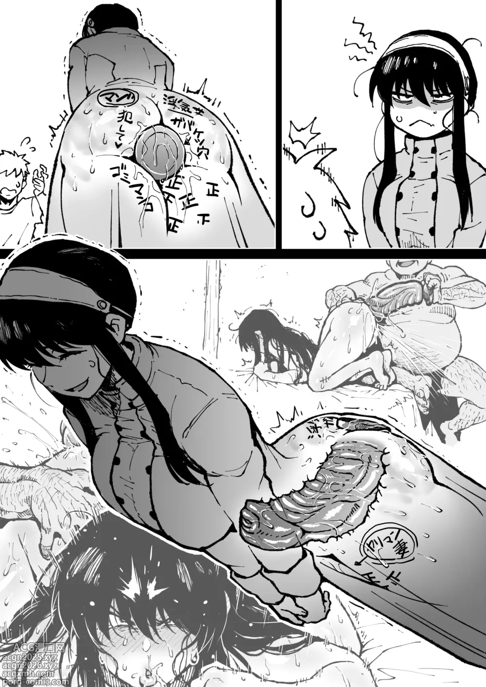 Page 2 of doujinshi お尻が辛いヨルさん