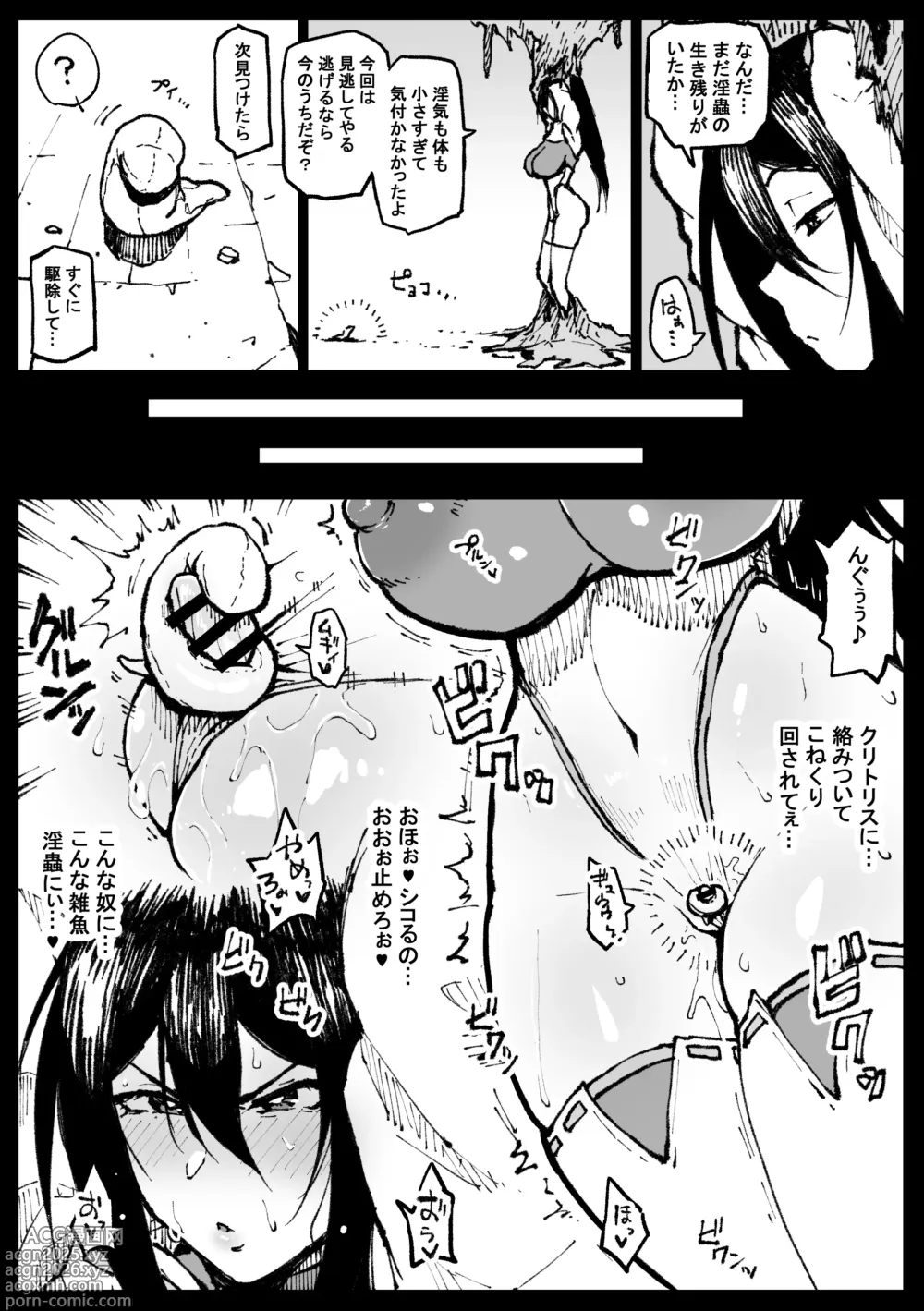 Page 2 of doujinshi ちび淫蟲なんかに負けないツバキさん