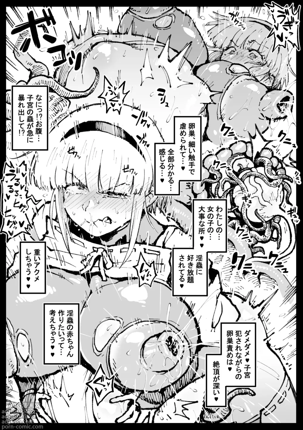 Page 5 of doujinshi 巣からの脱出