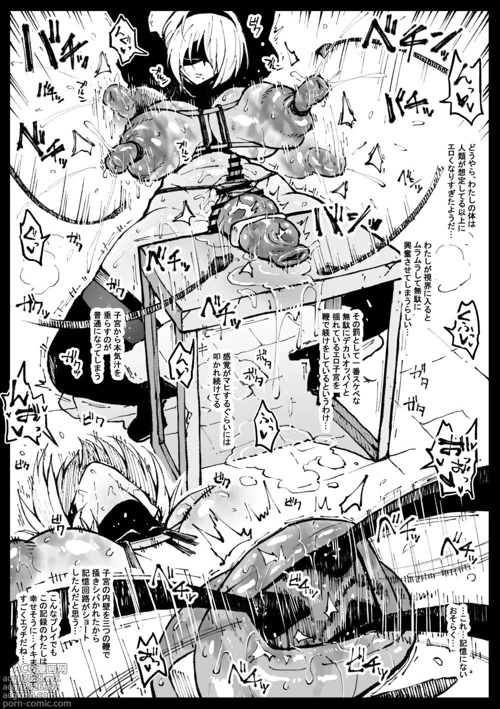 Page 3 of doujinshi 脱子宮の修正無し版