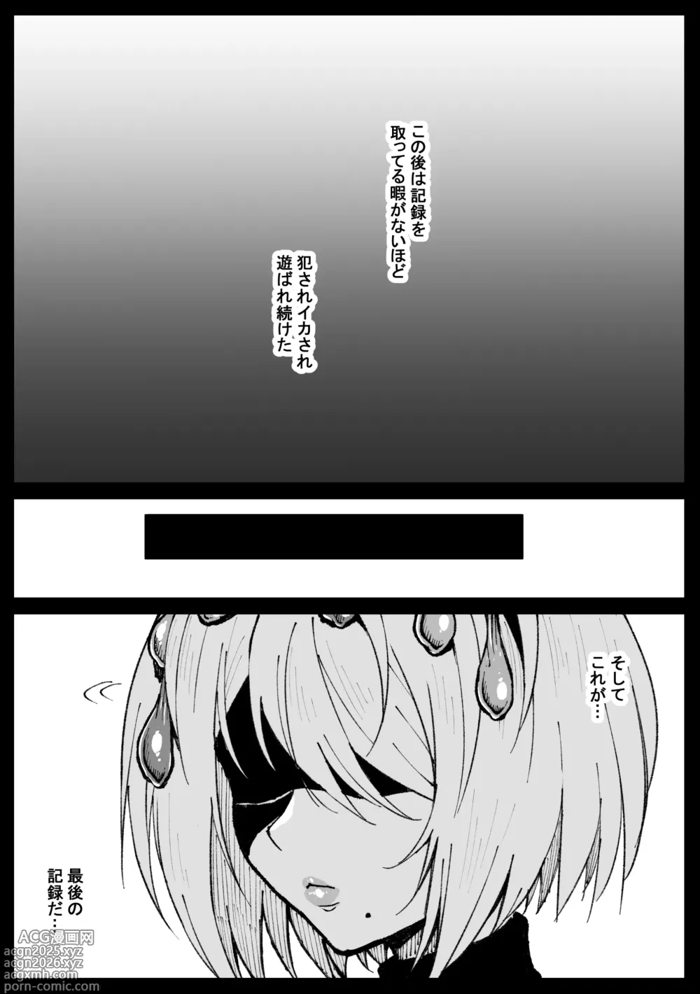 Page 4 of doujinshi 脱子宮の修正無し版