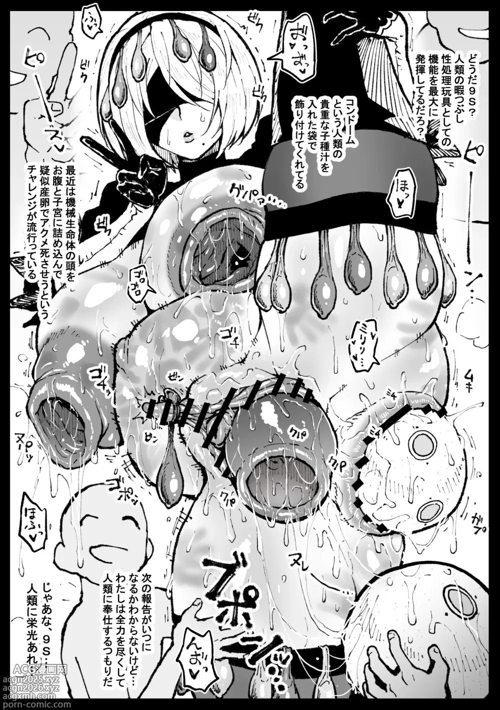 Page 5 of doujinshi 脱子宮の修正無し版