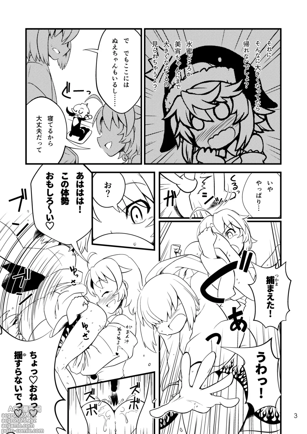 Page 4 of doujinshi Myourenji Temple will take care of you ()
