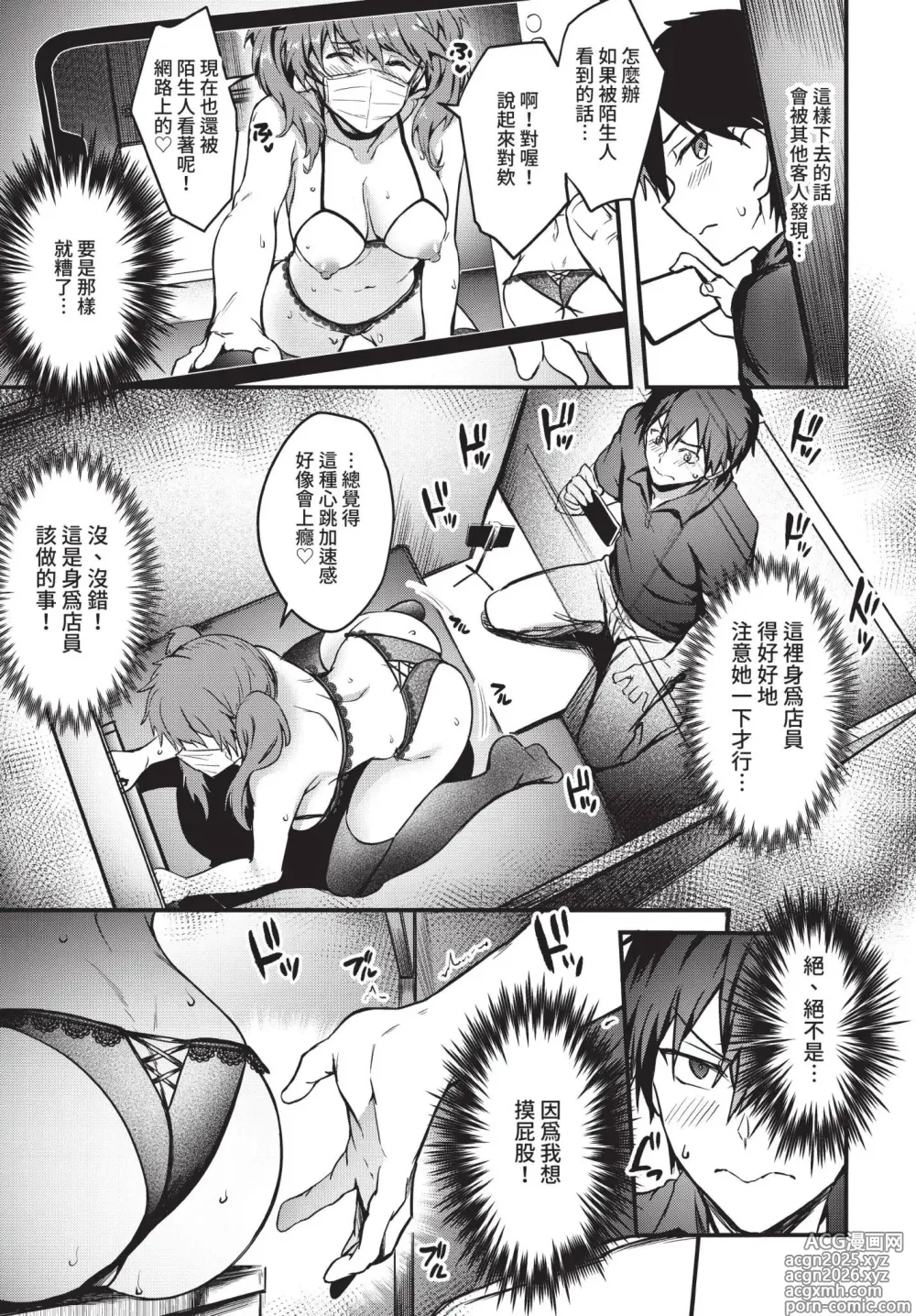 Page 11 of manga Bitch Bitch (uncensored)