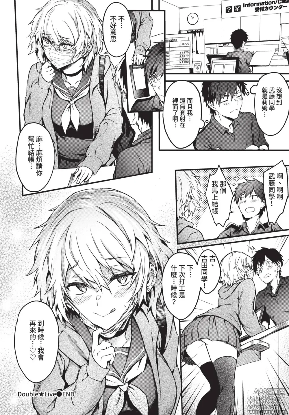 Page 26 of manga Bitch Bitch (uncensored)