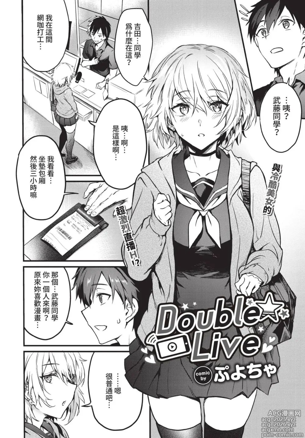 Page 4 of manga Bitch Bitch (uncensored)