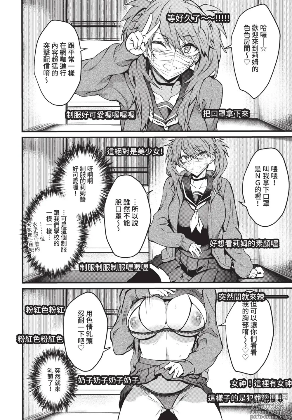 Page 6 of manga Bitch Bitch (uncensored)