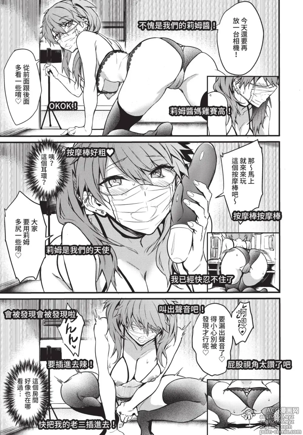 Page 7 of manga Bitch Bitch (uncensored)