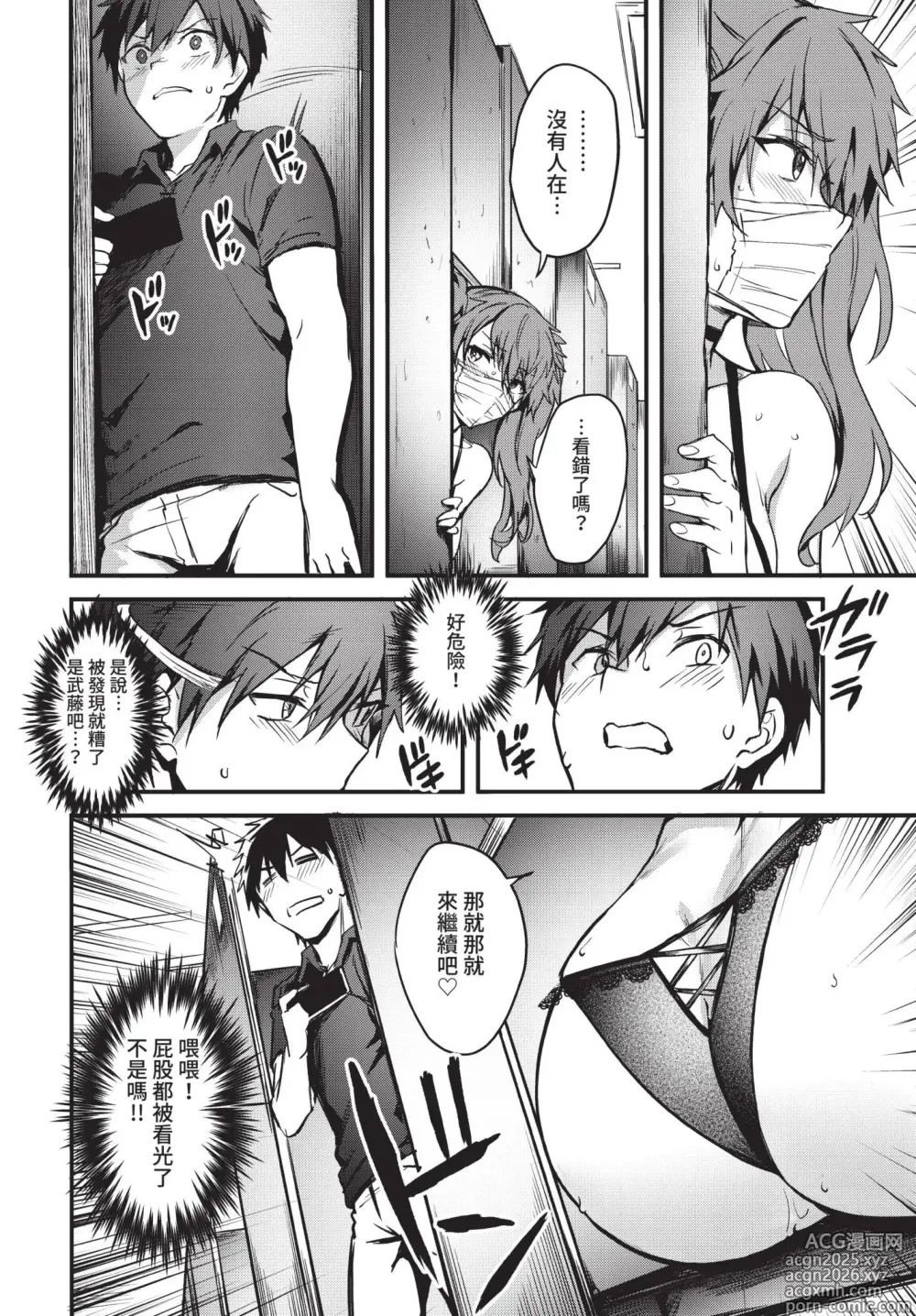 Page 10 of manga Bitch Bitch (uncensored)