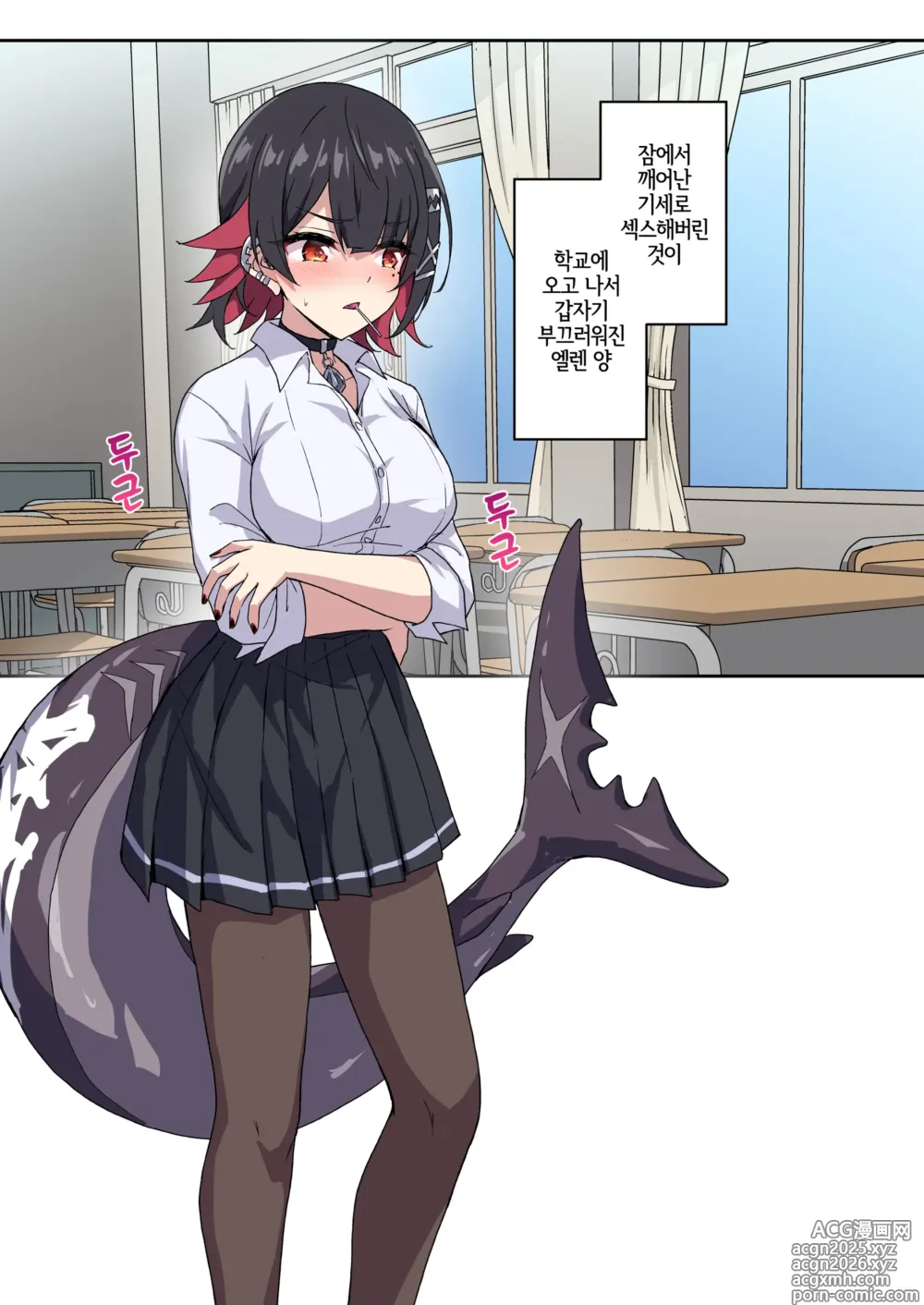 Page 11 of doujinshi SHARKBED