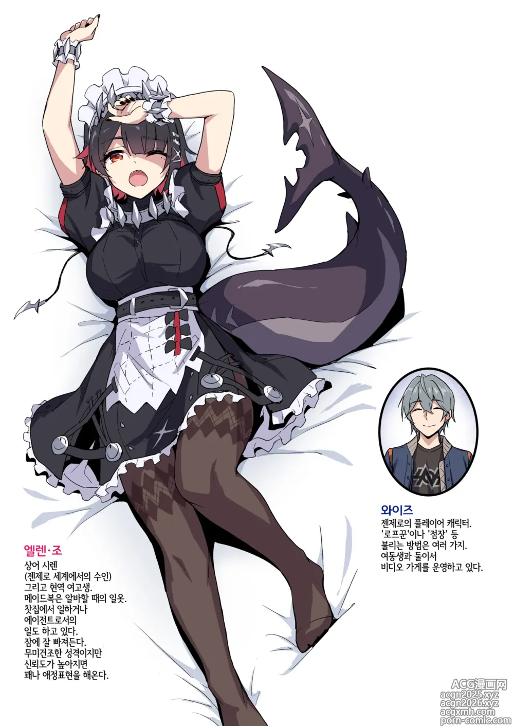 Page 3 of doujinshi SHARKBED