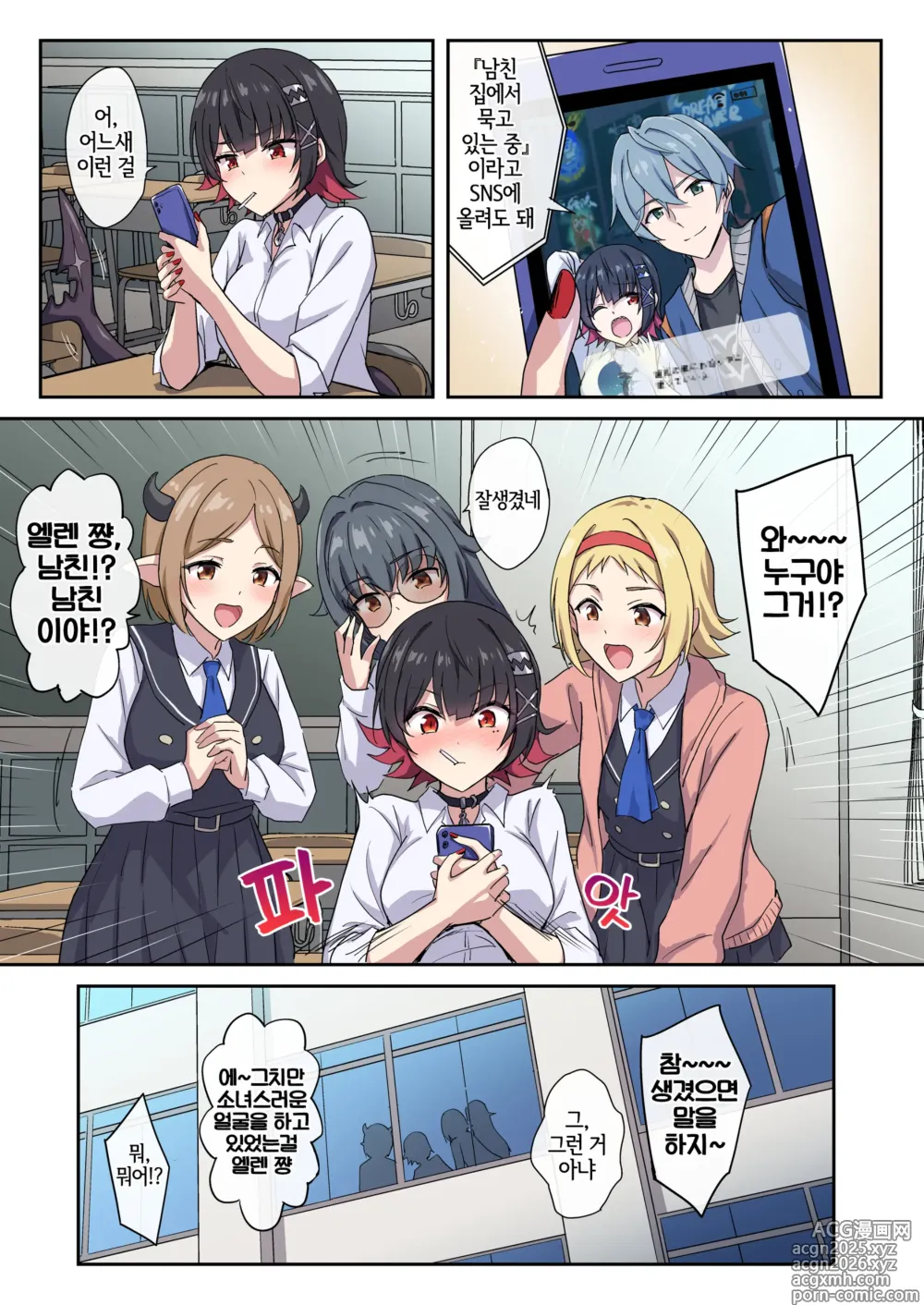 Page 21 of doujinshi SHARKBED