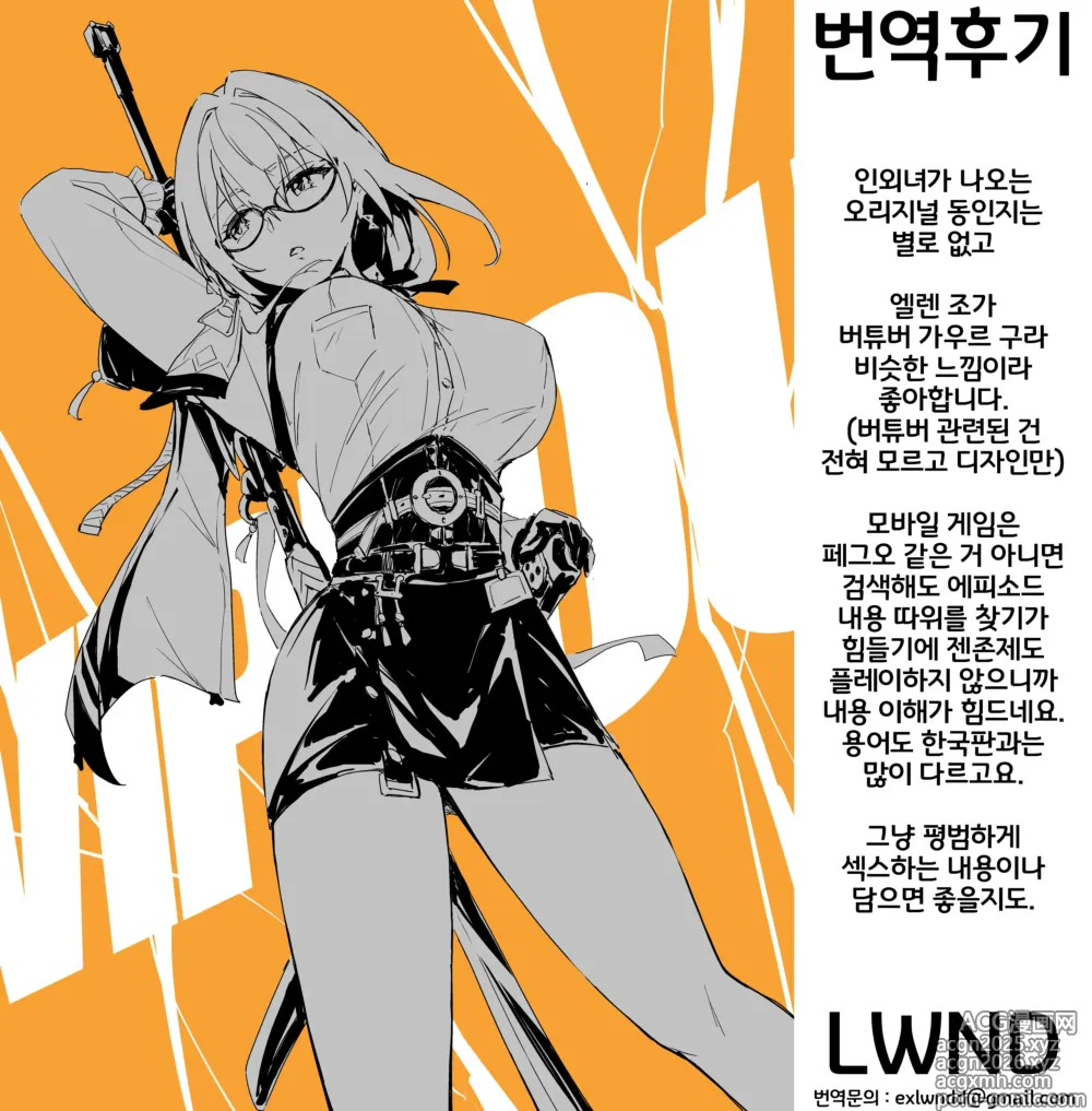Page 24 of doujinshi SHARKBED