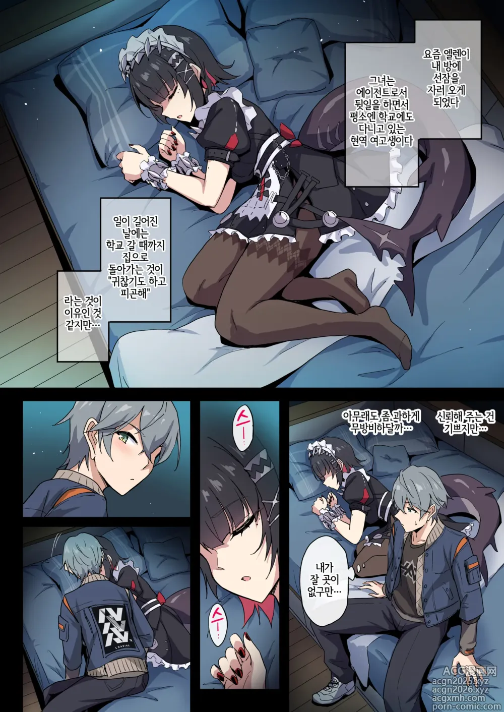 Page 4 of doujinshi SHARKBED
