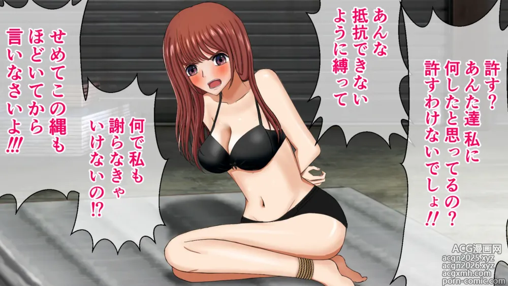 Page 161 of doujinshi The Fighting Bondage Heroine - A Story of Betrayal After Helping a Bullied Person!