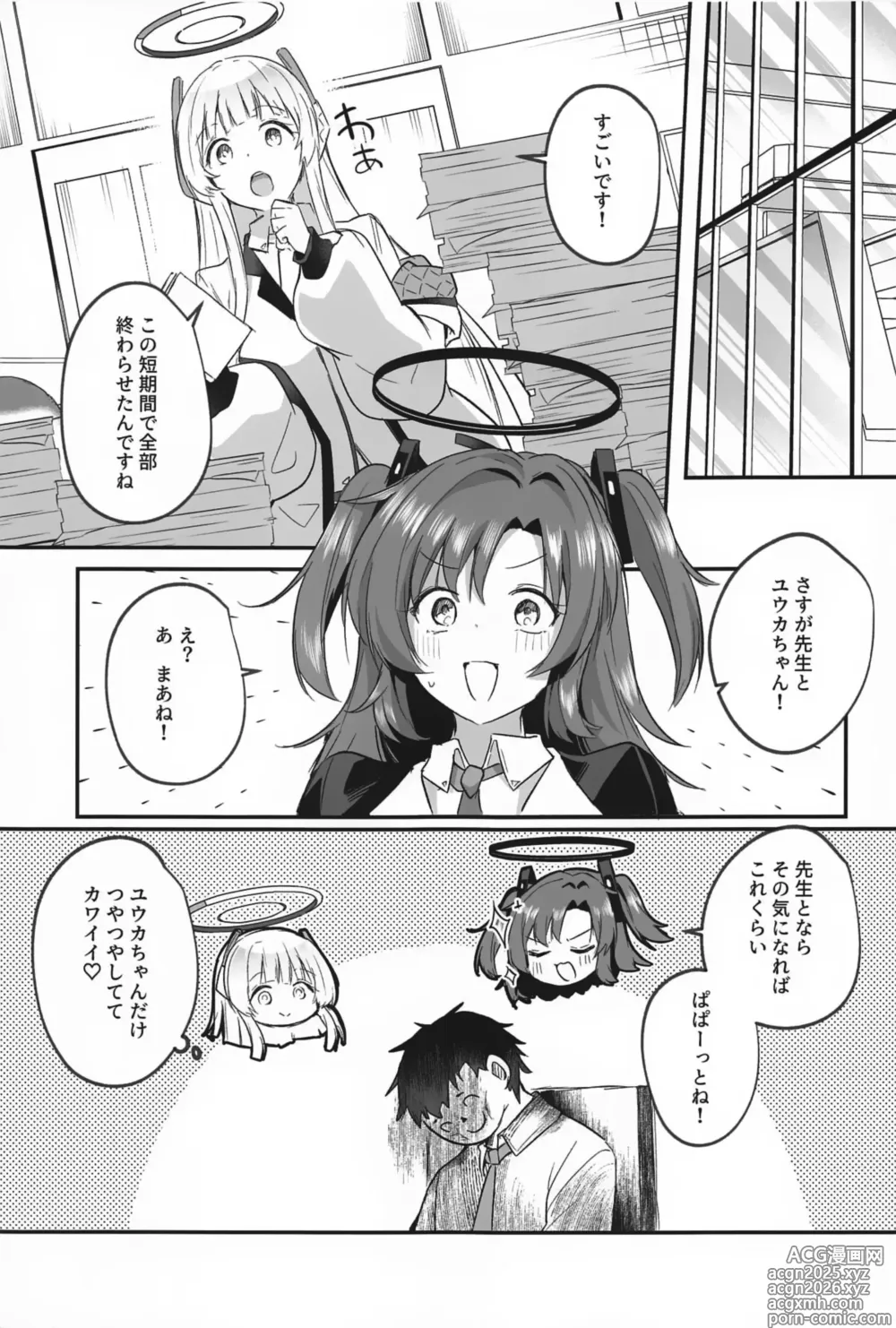 Page 32 of doujinshi Muramura ga Osamaranai Yuuka wa Sensei o Osotte Shimaimashita - Mura Mura Yuuka Teacher Sexually Assault