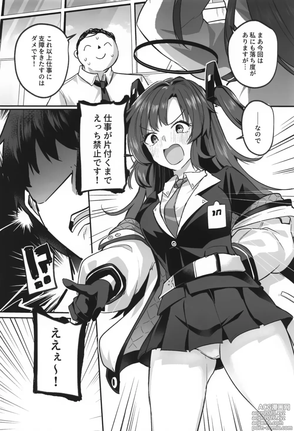 Page 5 of doujinshi Muramura ga Osamaranai Yuuka wa Sensei o Osotte Shimaimashita - Mura Mura Yuuka Teacher Sexually Assault