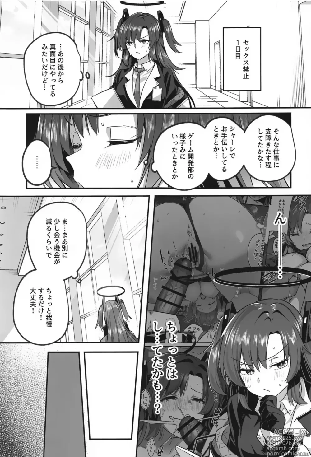 Page 6 of doujinshi Muramura ga Osamaranai Yuuka wa Sensei o Osotte Shimaimashita - Mura Mura Yuuka Teacher Sexually Assault