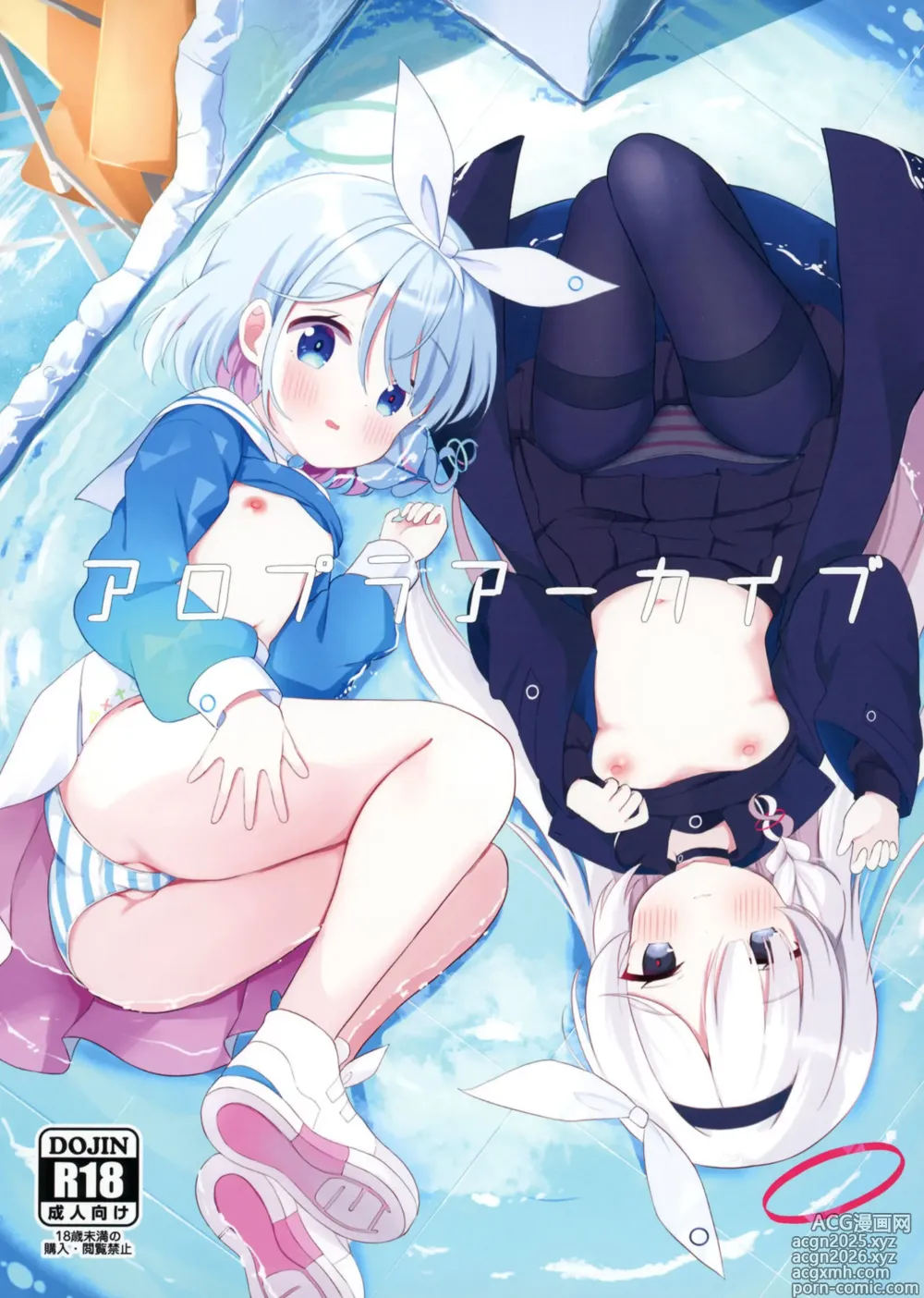 Page 1 of doujinshi AroPla Archive