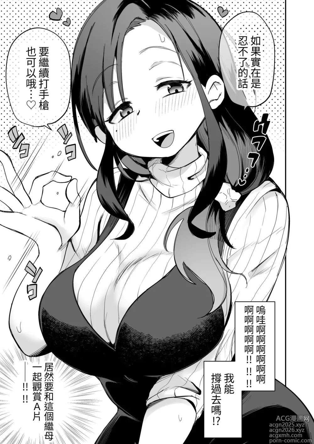 Page 10 of doujinshi Guigui Kuru Gibo to AV Kanshou ~Fudeoroshi Hen~