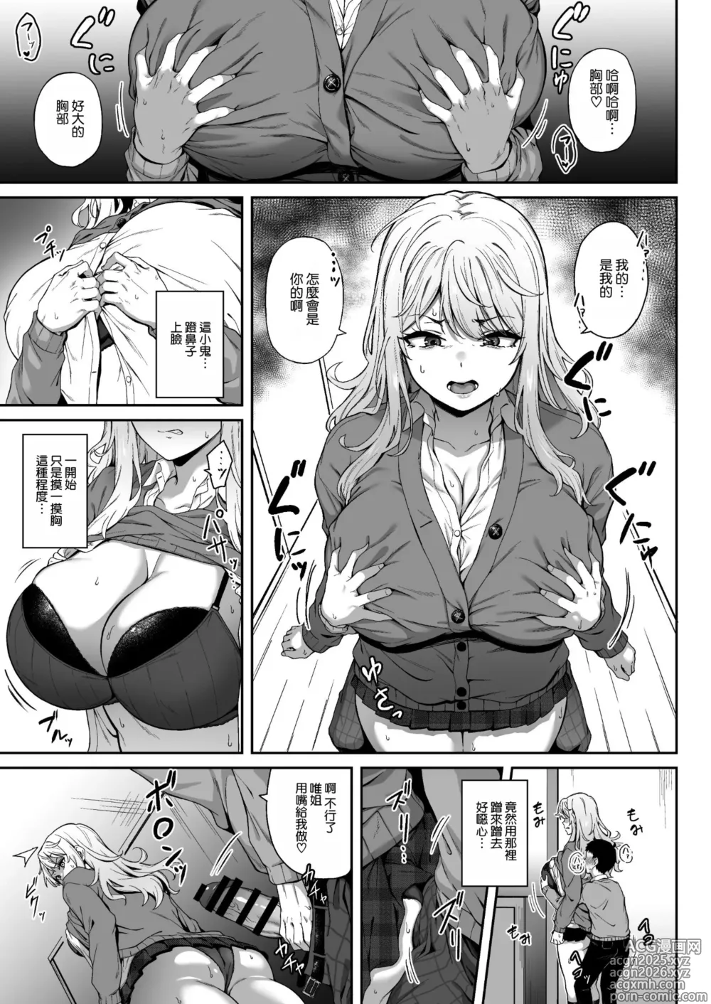 Page 11 of doujinshi 紫のショウメイ